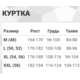 Костюм рабочий FORECO (полукомбинезон+куртка)